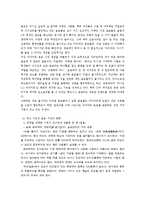 [식품기초설계] 뇌가좋아하는 음료-7