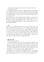[식품기초설계] 뇌가좋아하는 음료-8