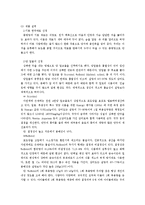[식품기초설계] 뇌가좋아하는 음료-9