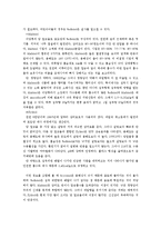 [식품기초설계] 뇌가좋아하는 음료-10