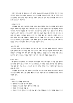 [식품기초설계] 뇌가좋아하는 음료-11