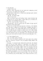 [식품기초설계] 뇌가좋아하는 음료-13