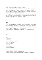 [식품기초설계] 뇌가좋아하는 음료-15
