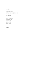 [식품기초설계] 뇌가좋아하는 음료-16