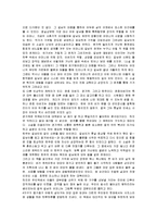 [독후감] 김원일의 `마당 깊은 집`에 대한 독후감(A+서평)-2