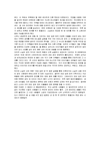 [독후감] 김원일의 `마당 깊은 집`에 대한 독후감(A+서평)-3