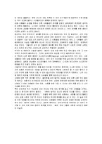 [독후감] 한상복의 배력에 대한 내용요약 및 독후감(A+서평)-3
