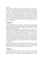 [헌법] 헌법과 정당-2