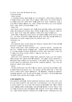 [헌법] 헌법과 정당-3