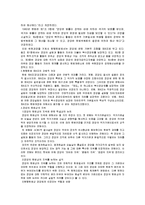 [헌법] 헌법과 정당-7