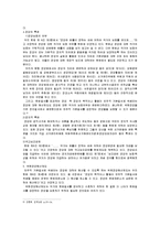 [헌법] 헌법과 정당-10