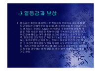 아들러의 개인심리학 성격이론(A+PPT)-7