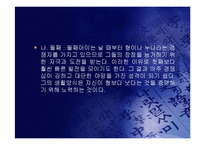 아들러의 개인심리학 성격이론(A+PPT)-15