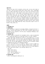[마케팅원론] 국민은행의 경영전략-1