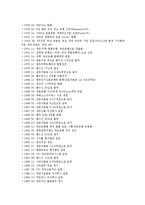 [마케팅원론] 국민은행의 경영전략-2