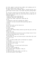 [마케팅원론] 국민은행의 경영전략-4