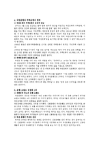 [마케팅원론] 국민은행의 경영전략-5