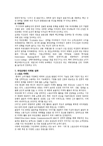 [마케팅원론] 국민은행의 경영전략-9