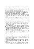 [마케팅원론] 국민은행의 경영전략-10