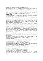 [마케팅원론] 국민은행의 경영전략-11