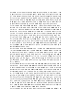 [독후감] 폴라다시의 `이별수업`에 대한 독후감(A+서평)-2