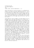 [독후감] 폴라다시의 `이별수업`에 대한 독후감(A+서평)-3