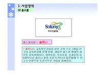[경영학 원론, 대교, 기업소개, 기업조사, 눈높이] 기업조사 대교-18