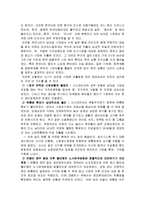 [국제 재무관리, 신나코리아, 경영학, 기업소개] 국제재무관리 신나코리아-4