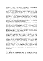 [국제 재무관리, 신나코리아, 경영학, 기업소개] 국제재무관리 신나코리아-7