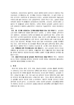 [국제 재무관리, 신나코리아, 경영학, 기업소개] 국제재무관리 신나코리아-8