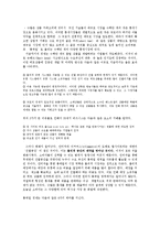 [경제학, 롱테일] 롱테일경제학-2