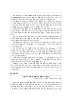 [경제학, 롱테일] 롱테일경제학-6