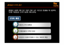 [경제학, 롱테일] 롱테일에 관하여-7
