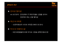 [경제학, 롱테일] 롱테일에 관하여-12
