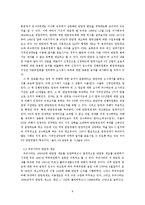 [국제통상, 무역,] 한국,미국,유럽의 반덤핑 비교 및 그 대응방안-9
