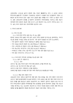 [국제통상, 무역,] 한국,미국,유럽의 반덤핑 비교 및 그 대응방안-10