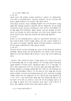 [국제통상, 무역,] 한국,미국,유럽의 반덤핑 비교 및 그 대응방안-11
