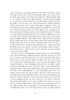 [국제통상, 무역,] 한국,미국,유럽의 반덤핑 비교 및 그 대응방안-15