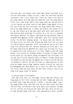[국제통상, 무역,] 한국,미국,유럽의 반덤핑 비교 및 그 대응방안-20