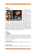 [광고론, 광고마케팅] 07,08년도 대부업체 광고 트랜드 분석-2