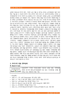 [광고론, 광고마케팅] 07,08년도 대부업체 광고 트랜드 분석-3
