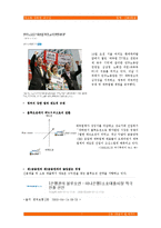 [광고론, 광고마케팅] 07,08년도 대부업체 광고 트랜드 분석-7