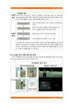 [광고론, 광고마케팅] 07,08년도 대부업체 광고 트랜드 분석-16