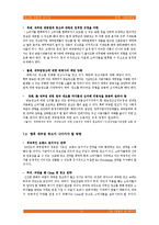 [광고론, 광고마케팅] 07,08년도 대부업체 광고 트랜드 분석-20