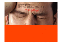 [광고론, 광고마케팅,경영학] 07,08년도 대부업체 광고 트랜드 분석-2