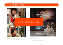 [광고론, 광고마케팅,경영학] 07,08년도 대부업체 광고 트랜드 분석-6