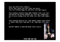 [경영,] 산삼 레포트-5