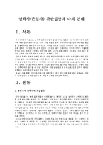 [안락사와 존엄사]안락사(존엄사)에 대한 나의 견해 -안락사 찬성, 안락사 반대--2
