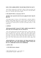 [안락사와 존엄사]안락사(존엄사)에 대한 나의 견해 -안락사 찬성, 안락사 반대--4