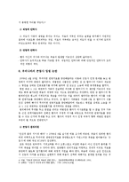 [안락사와 존엄사]안락사(존엄사)에 대한 나의 견해 -안락사 찬성, 안락사 반대--6